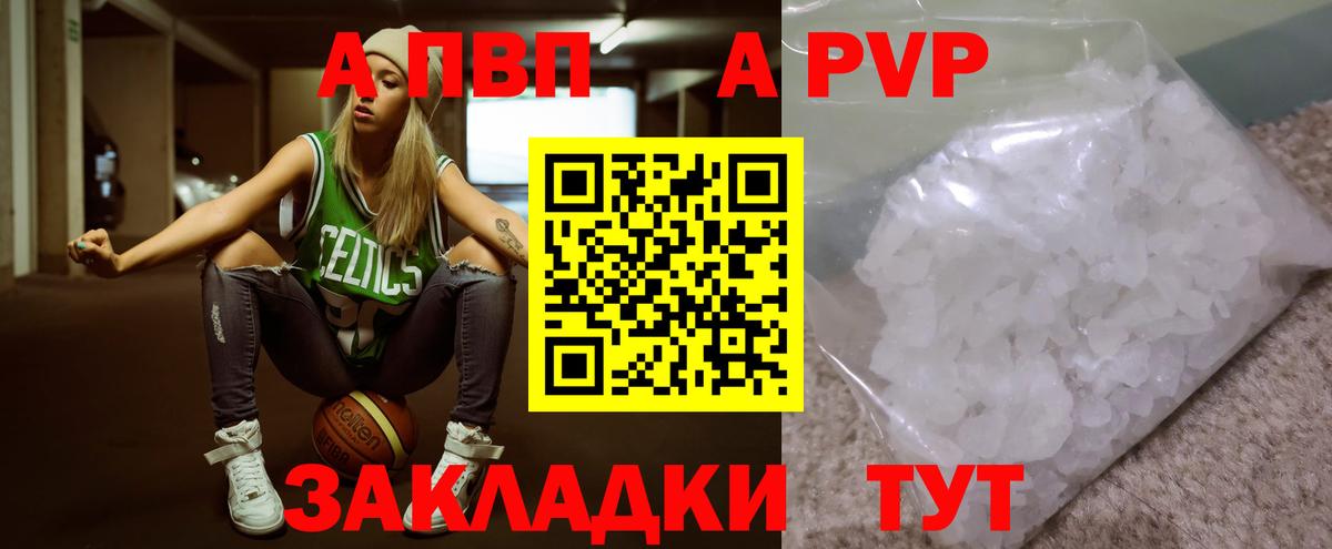 A PVP мука Красноярск