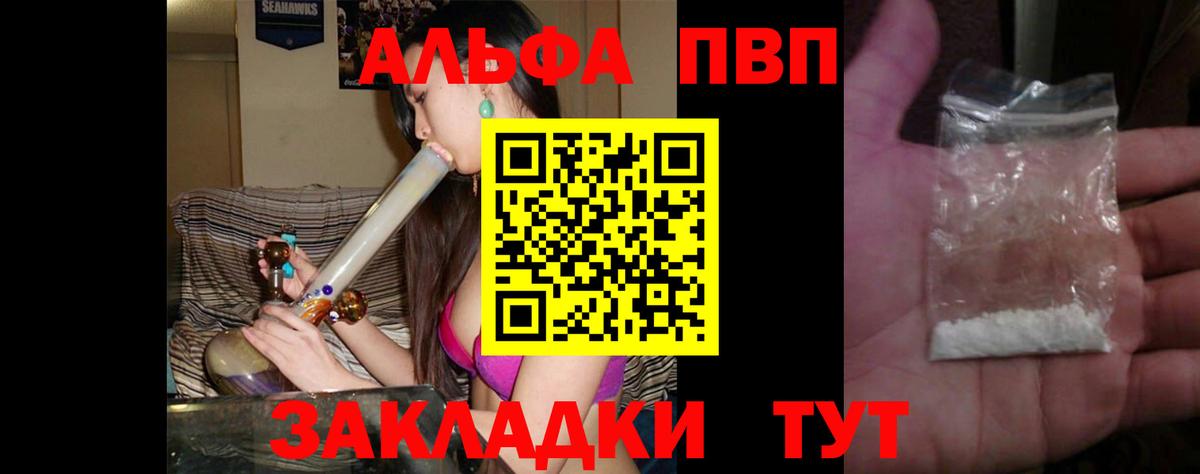 Альфа ПВП СК  Вход с VPN  Красноярск  Alpha PVP крисы CK  Alfa_PVP мука 