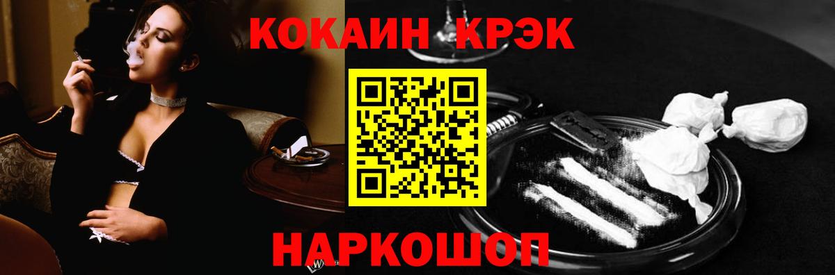 Cocaine Колумбийский Красноярск
