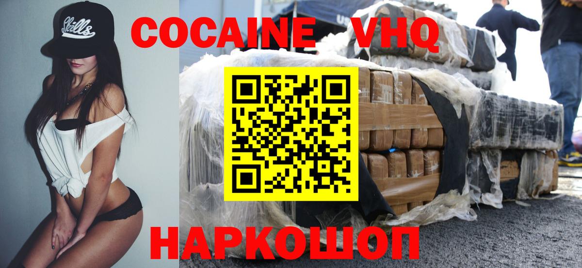 КОКАИН FishScale  Cocaine  КОКАИН Перу  Красноярск  Вход с VPN 