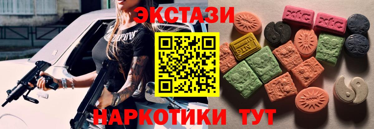 Ecstasy DUBAI  ЭКСТАЗИ  где купить наркотик  Вход с VPN  Красноярск 
