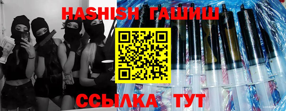 ГАШИШ гашик  ГАШИШ 40% ТГК  Красноярск  Вход с VPN 