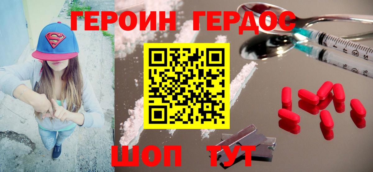 ГЕРОИН  Вход с VPN  Красноярск  Героин Афган 