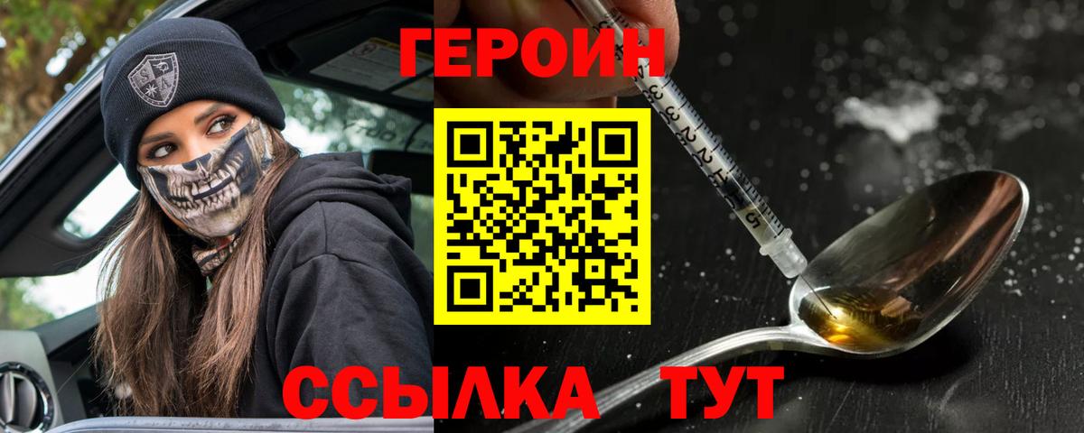 Героин афганец Красноярск