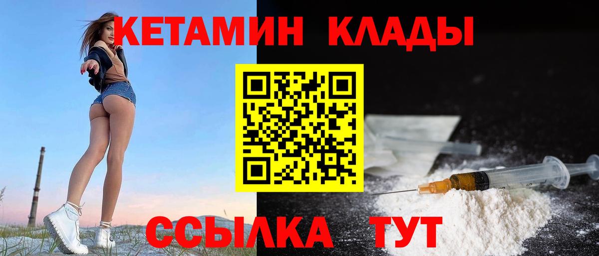 Кетамин ketamine  Вход с VPN  OMG зеркало  Красноярск 