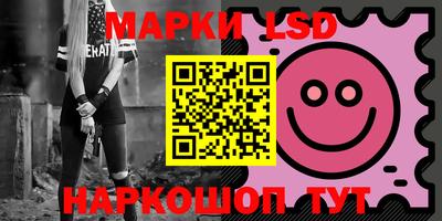 марки lsd Будённовск