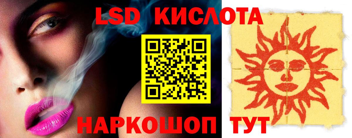Красноярск  Лсд 25 экстази ecstasy  ЛСД экстази кислота  Вход с VPN 