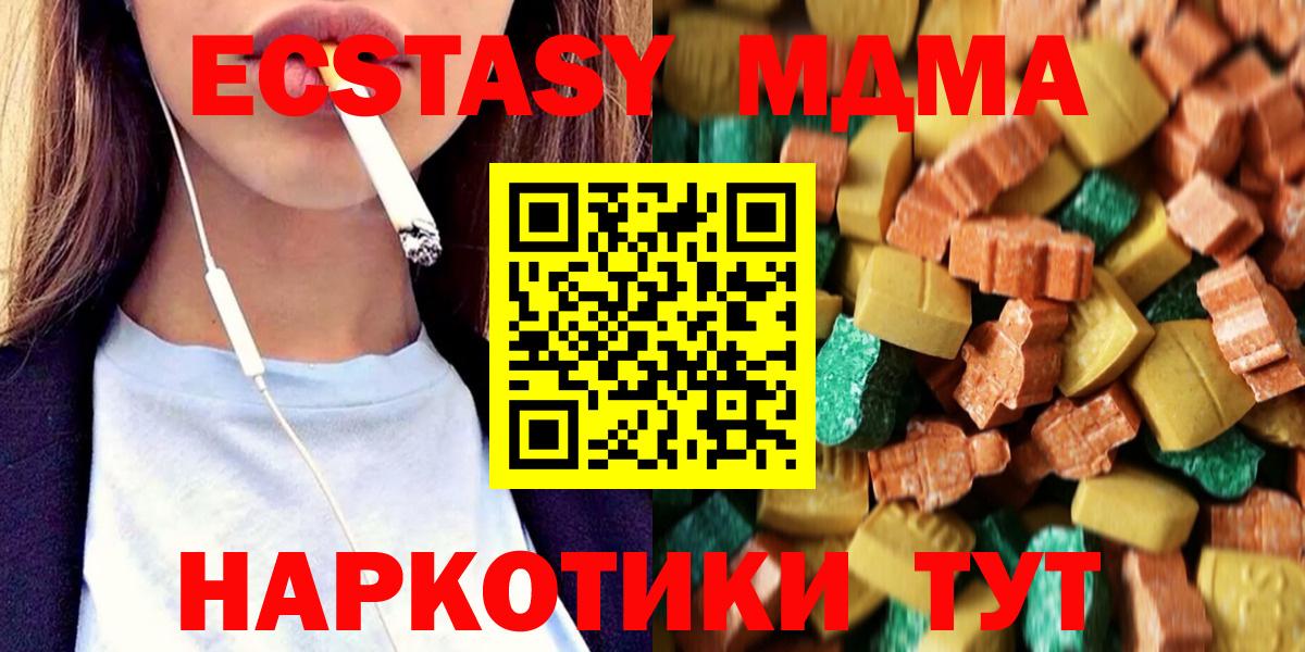 МДМА Molly Красноярск