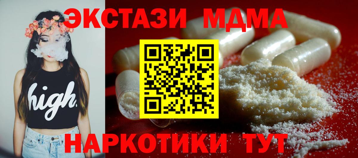 MDMA  Вход с VPN  MDMA VHQ  Красноярск  МДМА молли 