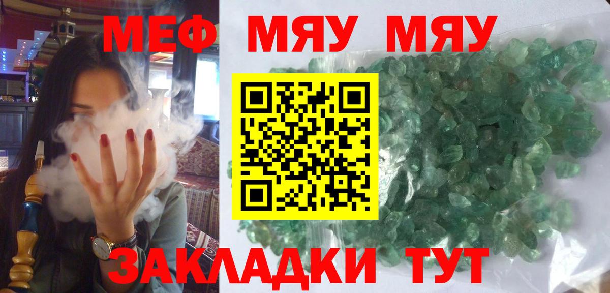 Меф кристаллы Красноярск