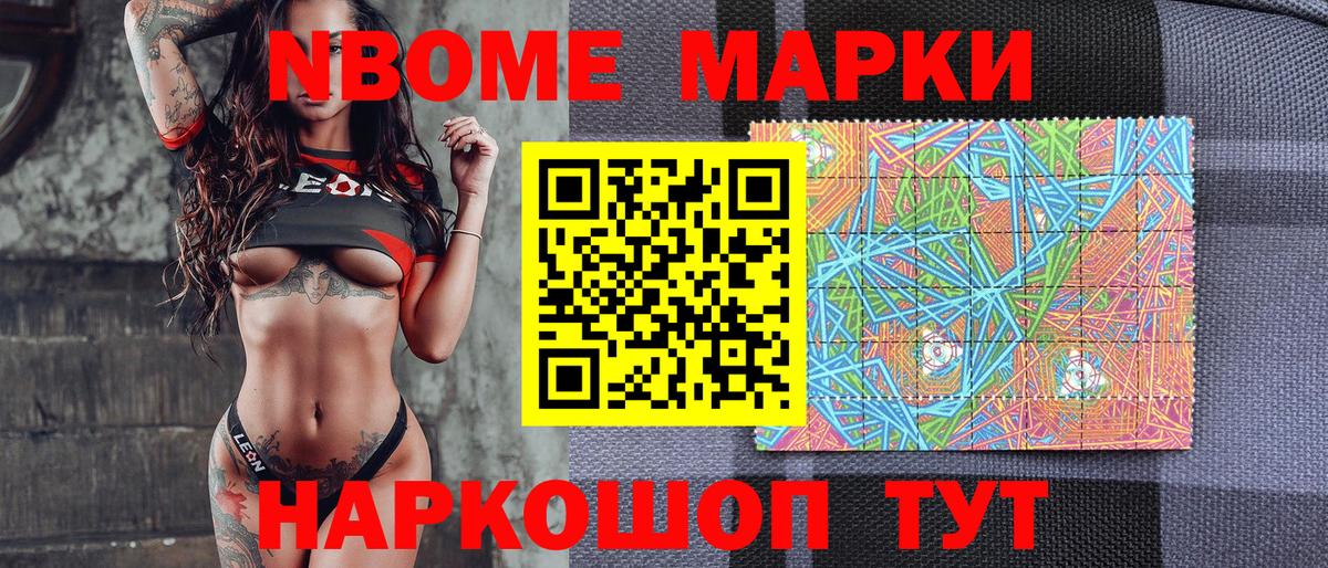 хочу   Марки NBOMe 1,5мг  Марки 25I-NBOMe  Вход с VPN  Марки NBOMe 1,5мг  Красноярск 