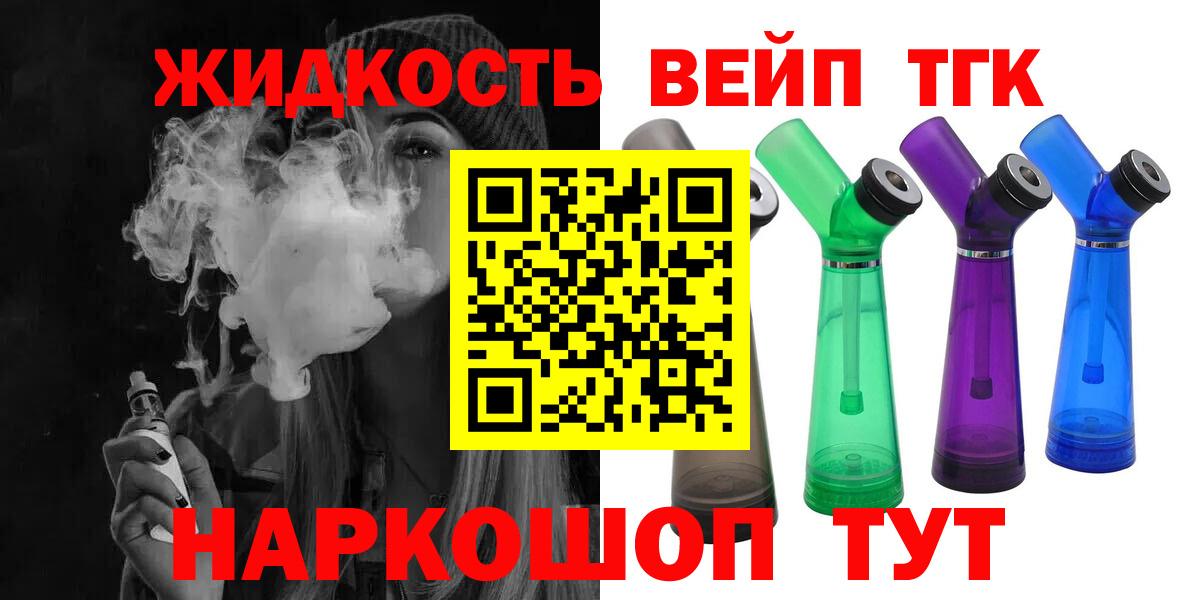 Дистиллят ТГК Wax Красноярск